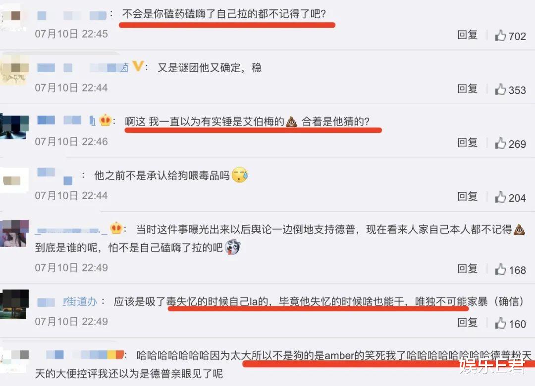 约翰尼·德普|德普公开前妻在床上大便照片，网友：女神形象彻底破灭