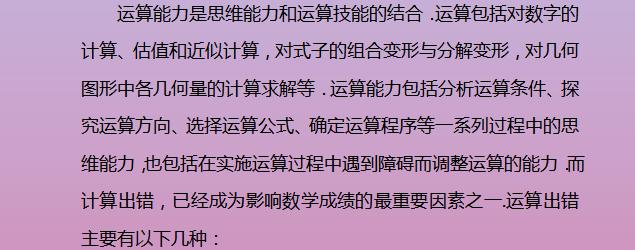 『数学』高考数学复习:精准分析经典易错题,高考要拿高分,一定要懂这个
