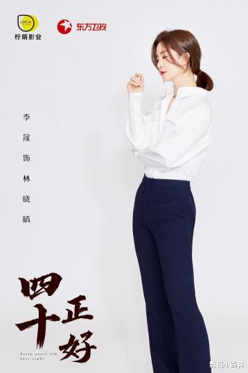 官宣|《四十正好》官宣，惊呼阵容强大。