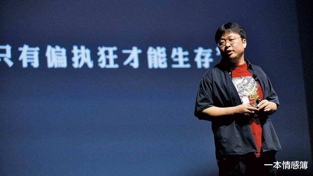 罗永浩|罗永浩6亿“真还传”：他不止卖了个“锤子”，还卖了碗“高汤”