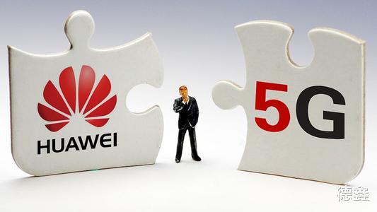 华为|6个月内移除华为5G设备及技术？英国：可以参与，但有明确条件