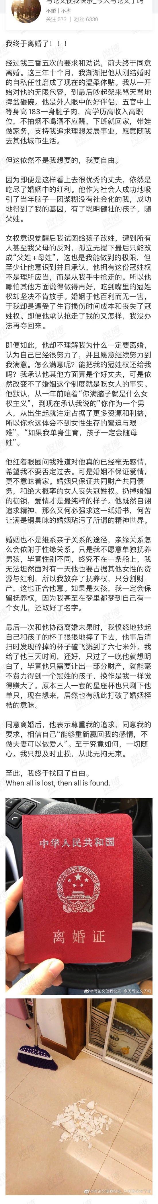 papi酱▲“papi酱孩子随父姓”被群嘲,我看了“伪女权”最阴暗的一面