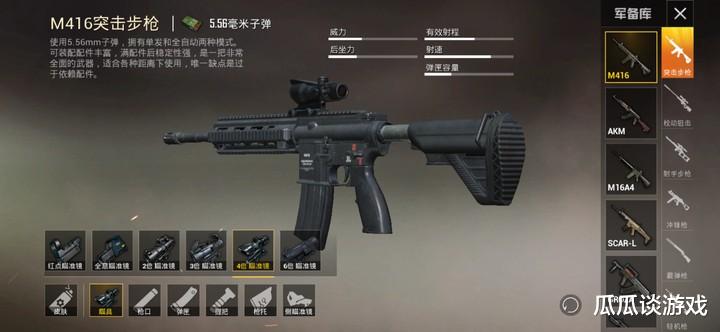 射击@“吃鸡”要减少M416抖动幅度，配件要选对，尤其握把的选择！