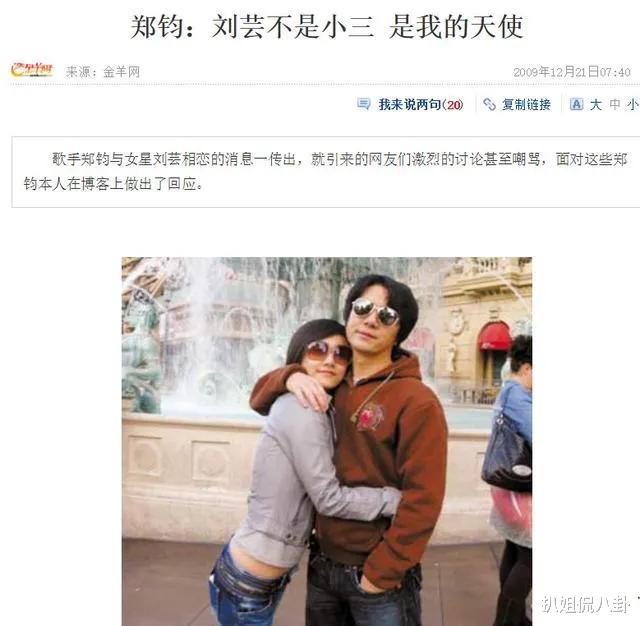 『刘芸』刘芸曾抹黑谢娜第三者插足她和聂远的感情，气得何炅发短信直接说绝交