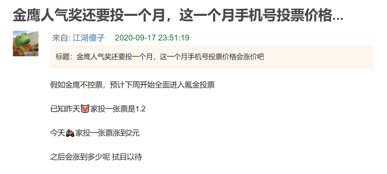 宋茜|宋茜当选金鹰女神暴露三点尴尬,网友嘲讽和质疑声持续发酵