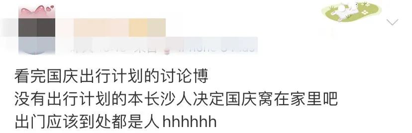 长沙发布|天哪！国庆全国人民都要来长沙！！！