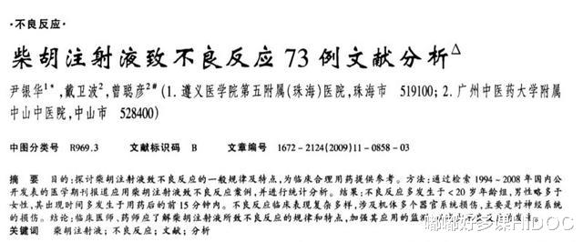 『过敏』这款退烧神药终于被禁了！这份儿童用药黑名单，每个家长都应看到！