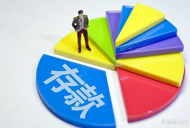 |有多少存款才算富？对于普通家庭，超过“这个数”就知足吧