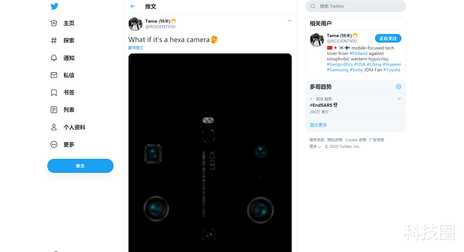 苹果|华为Mate 40RS保时捷版确认八边形六摄，工艺难度和苹果一样
