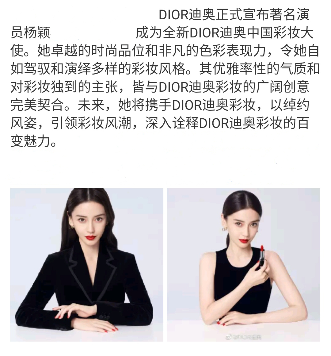 Angelababy|Angelababy官宣中国彩妆大使 百变魅力突破自己