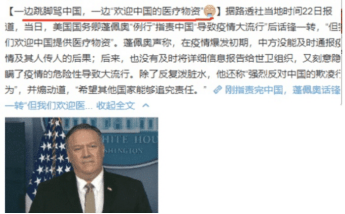 美国@美国啊，美国，截止于5月4日12时，“特朗普”再甩锅，蓬佩奥无路可退！