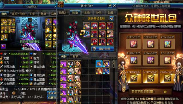 旭旭宝宝■DNF：冒险团取这样的名字还想卖号，真不怕惹旭旭宝宝生气！