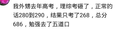 |同桌不想去外地,我说你填北大保证录不了,结果暑假一直找我干架,哈哈哈