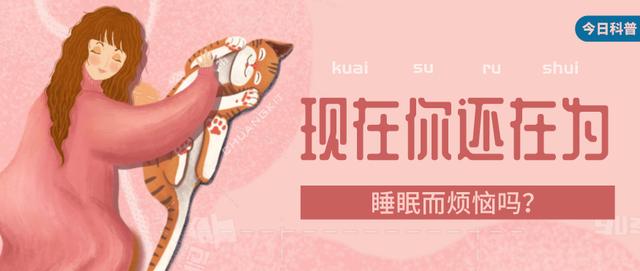 肠胃▲每天睡多久才合适？很多人都睡错了！不是8小时，而是这个数