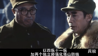 林彪|林彪“关门打狗”,神来之笔,冈村宁次评价:非雄才大略不能为