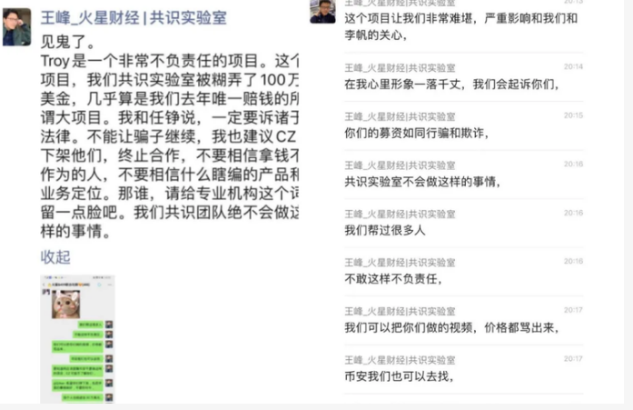 社保基金|年入百亿的币安，拒绝给早期投资人兑现股份