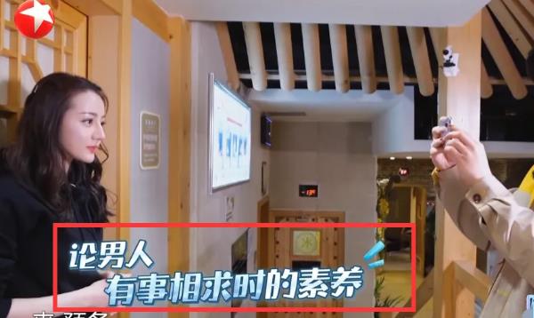 『迪丽热巴』《极限6》坚决不搞cp，看到邓伦热巴互动，字幕组连着2次解释