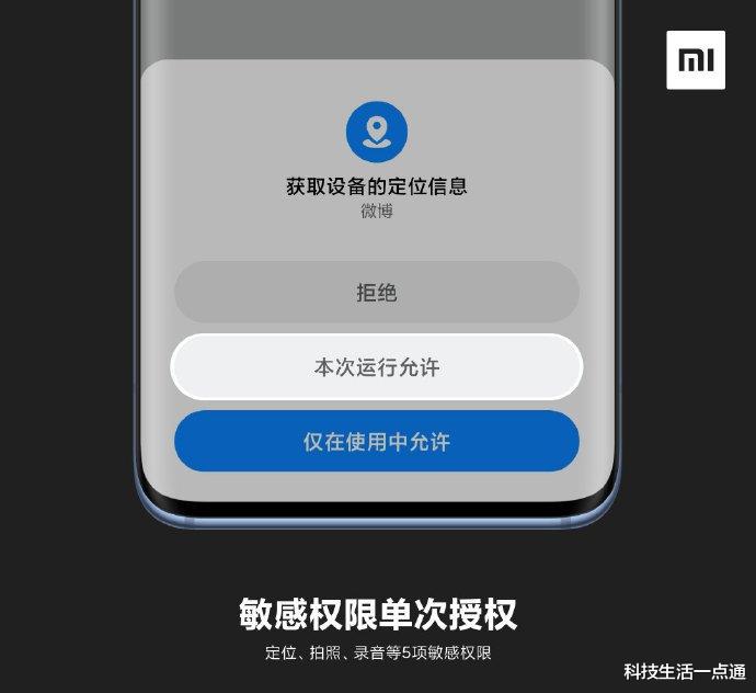 充电器|MIUI更新公告：新增旋转屏幕提示切换功能！