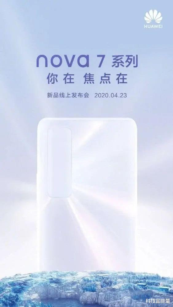 5G▲狙击新iPhoneSE 华为今天发布5G中端新机 售价或2499元起
