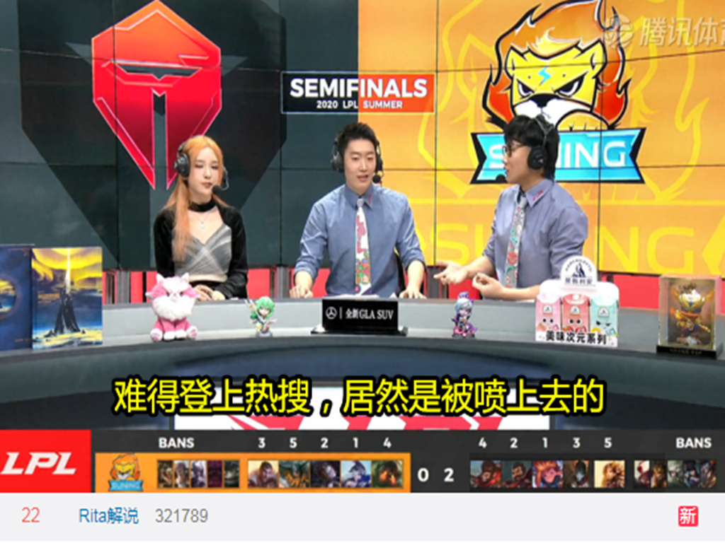 lpl|一句话就喷上热搜！就在今天，LPL“最可悲”女解说诞生，花瓶不配说话！