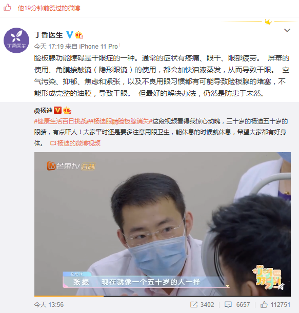 杨迪|34岁知名男星自曝身体亮红灯：多少成年人，被上瘾性行为榨干