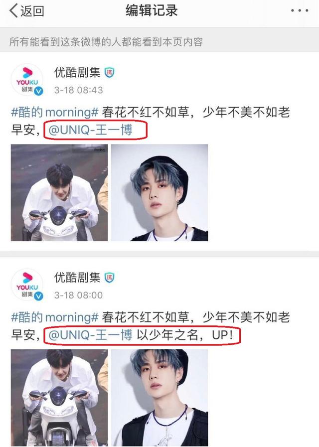#少年之名#官方账号艾特王一博“以少年之名”，疑似透露王一博担任导师