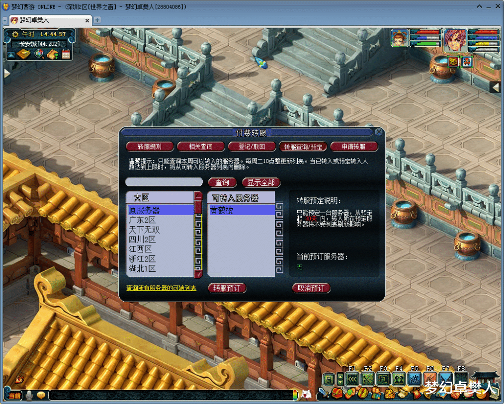 天龙八部|2020年上班党时间充裕的想靠梦幻西游赚点小钱的最新五开攻略