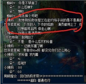 旭旭宝宝|DNF：2大公会发生争执，跑去旭旭宝宝直播间比赛刷超火，宝哥嘴都乐歪了