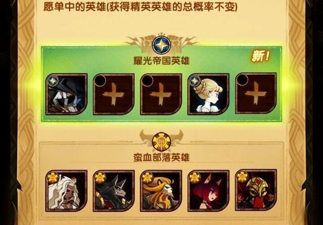 「剑与远征」剑与远征:官方五一,还是给出30抽卷,但是有一些坑,新人容易踩