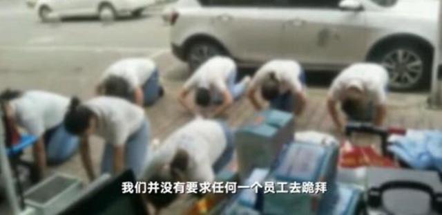 「贵州」员工路边当众跪拜感恩，领导：我没强迫，是他们有感而发主动下跪
