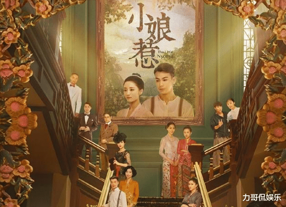 小娘惹|两版《小娘惹》演员对比,新版全是帅哥美女,但为何旧版更耐看?