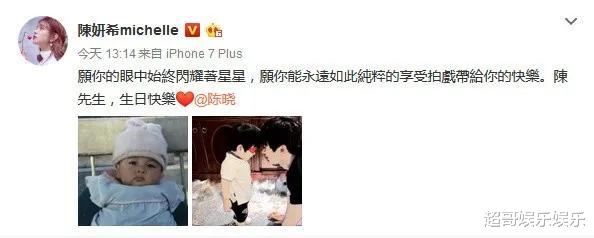 陈妍希▲陈晓的婚姻，都是陈妍希一个人在秀