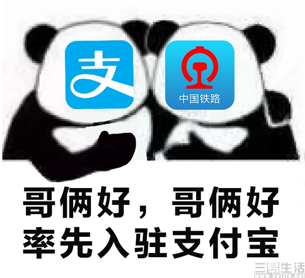 『ota』支付宝与12306联手后,留给OTA的时间就不多了