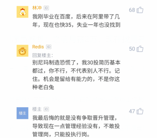 程序员|35岁失业程序员感叹：曾经月薪2万，现在找月薪5千专员工作都没人要