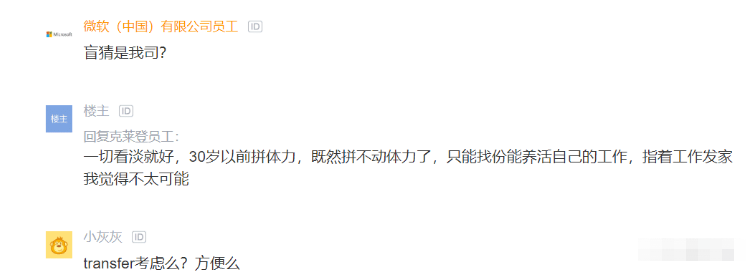 tiktok|互联网现状：很多人想着往外企挤，原因其实很简单