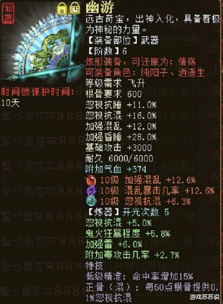 大话西游|大话西游2拥有一把忽视混29的武器是什么体验？来看看神豪的装备