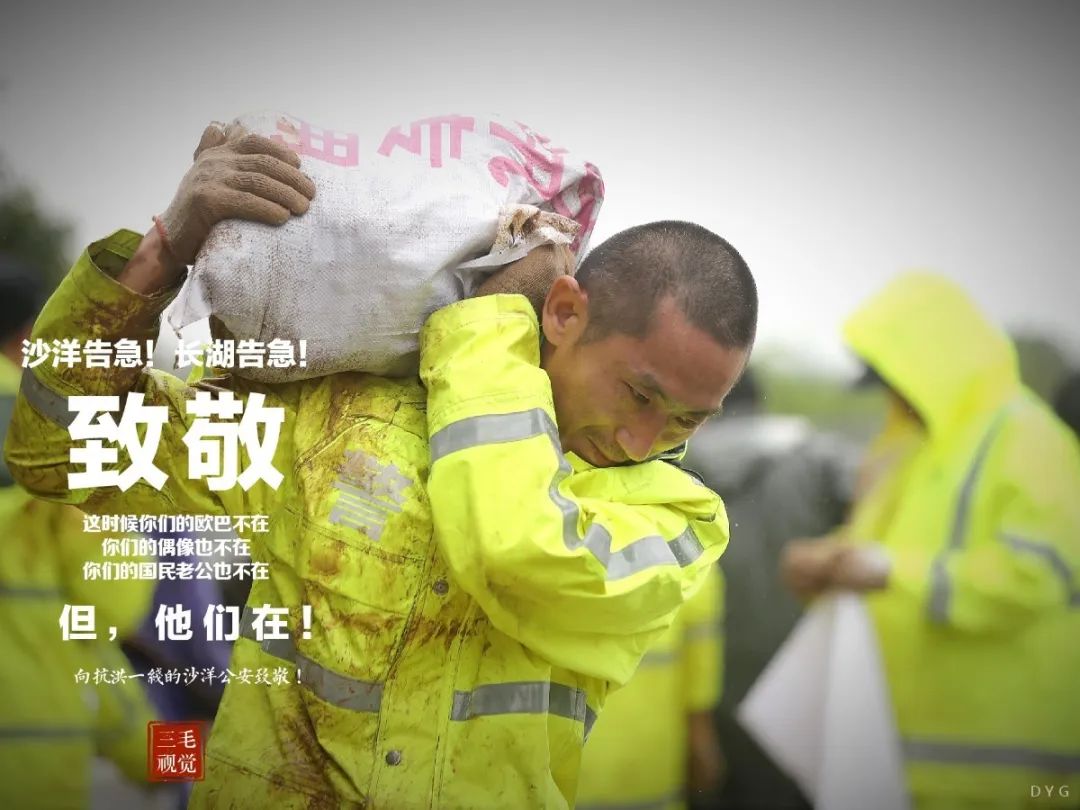 荆门警事|沙洋告急！长湖告急！但，他们在！