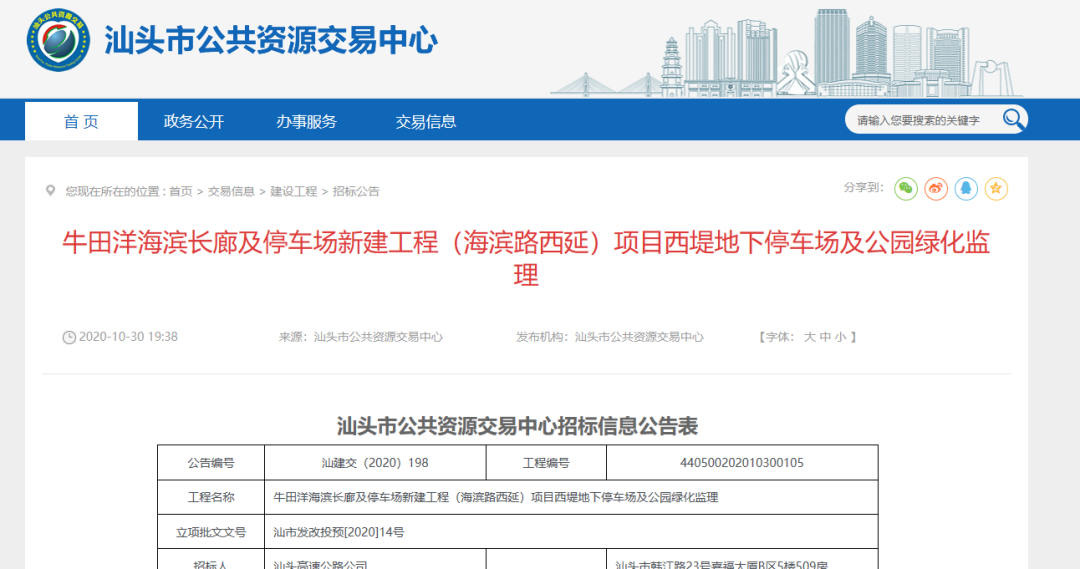 每日汕头|预投超9亿！汕头西堤将发生翻天覆地的变化！