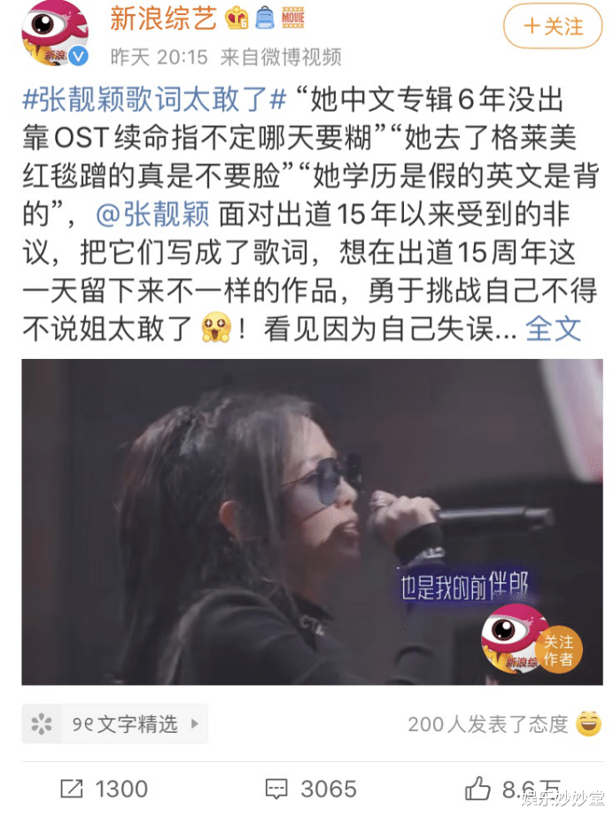 张靓颖|张靓颖Rap歌词怎能那么敢，唱出真实并非代表原谅