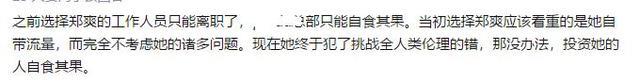 郑爽|郑爽疑似代孕影响超大!股票会暴跌?引警媒通报,徐静蕾支持代孕