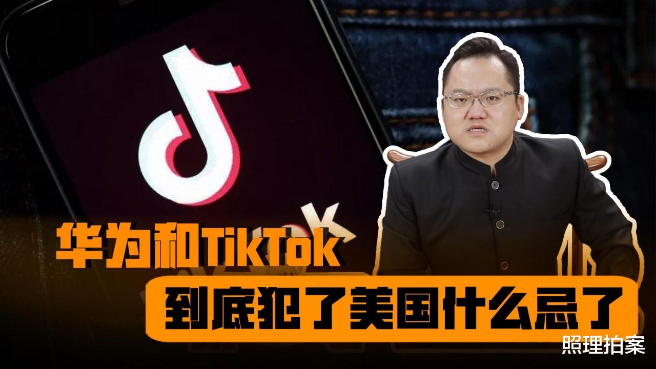 |为什么美国要针对这华为和抖音,这两家公司,到底犯了美国什么忌