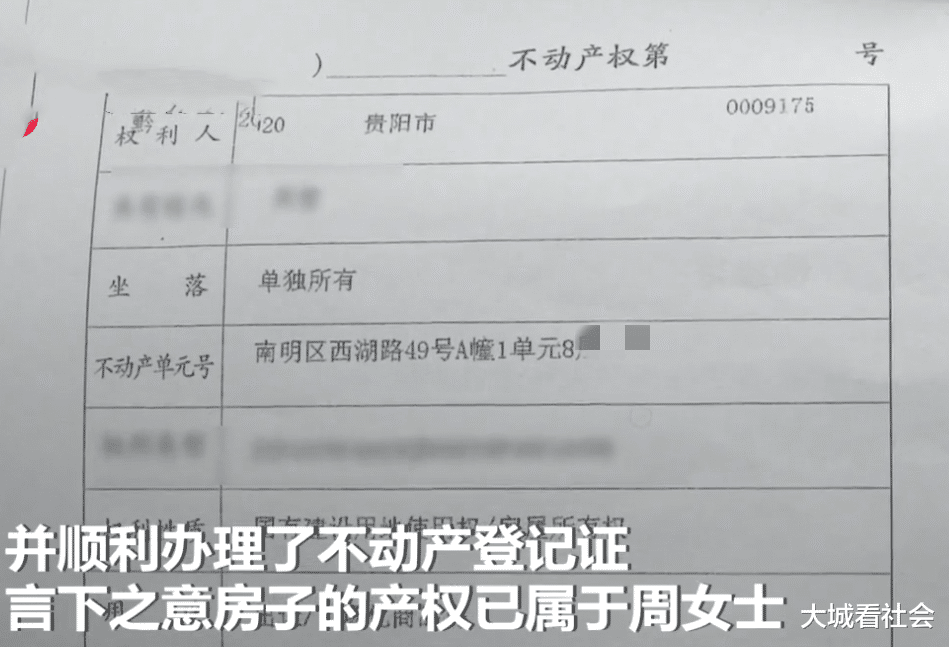 大城看社会|女子花上百万买法拍房，原房东住了半年还不搬：让法院过来说
