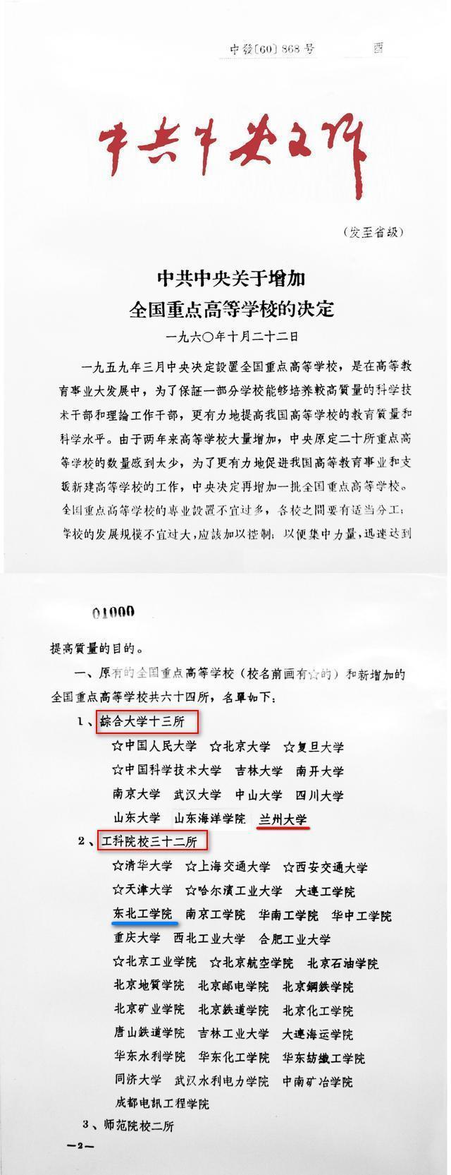 [高校]985, 211都是过去式了，为什么总有人老生常谈？网友：c9也是