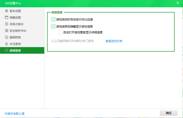 360安全卫士|360安全卫士的测评,让你明白什么叫无耻到底!