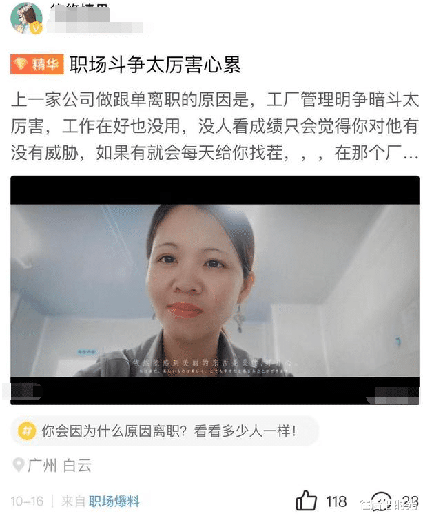 |领导让已离职员工请客吃饭被怼：我都离职了，凭什么请客？凭你脸大？