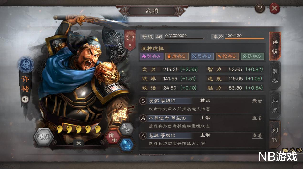 三国志|三国志战略版：杂牌魏盾黑科技，两队主力进攻，对方几乎无伤