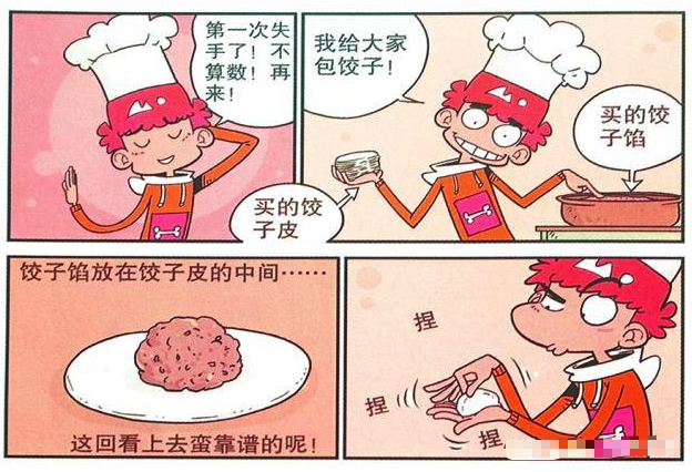 饺子|衰漫画：阿衰做饭神操作不断，炒饭变黑炭，用订书机包饺子？