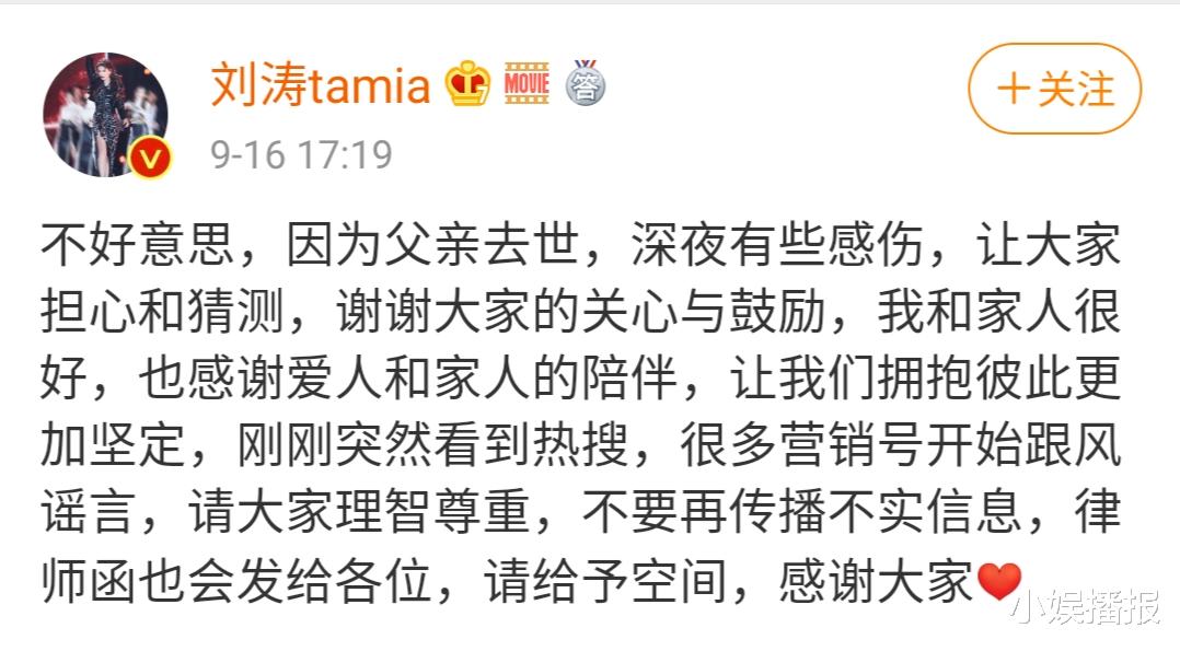 刘涛|王珂被爆投资亏损12亿，刘涛深夜感伤发文：太无力