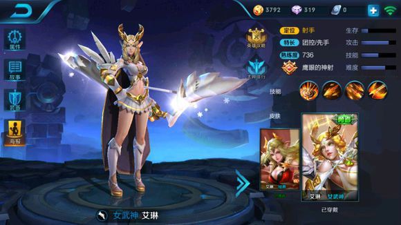 艾琳|王者最珍贵的英雄，只有少部分内测玩家拥有，可惜强度跟不上版本