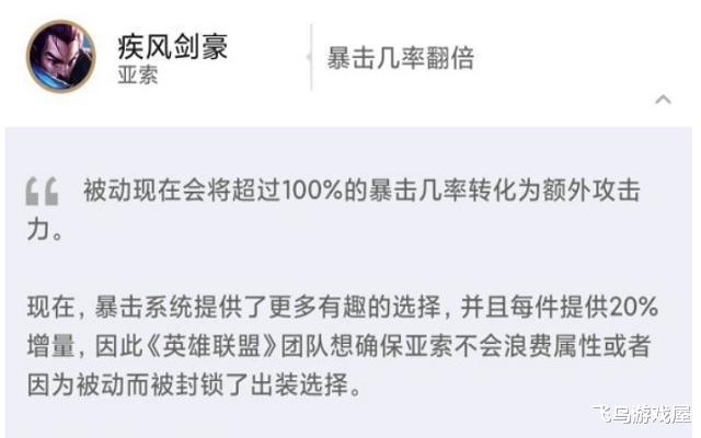 亚索|新版本装备误区避雷，原先出装搭配基本重做，连亚索都不出无尽！